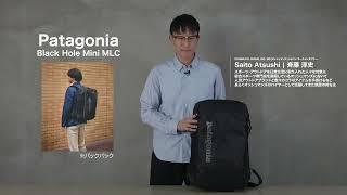 OSHMANS SELECT｜バイヤーが選ぶ！注目バッグ5選！【patagonia｜Black Hole Mini MLC】 [upl. by Sibby83]