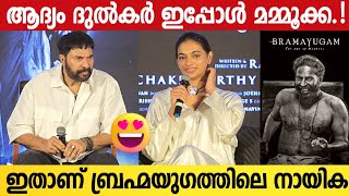 BRAMAYUGAM Actress About Her Character And Mammootty  Bramayugam Press Meet  Actress Amalda Liz [upl. by Lebasi]