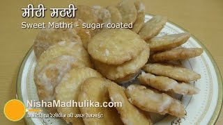 Sweet Mathri recipe  Meethi Mathri Recipe  Sugar coated mathri [upl. by Steiner]