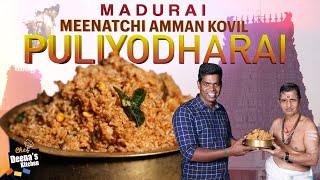 மதுரை மீனாட்சி அம்மன் கோவில் புளியோதரை  Puliyodharai Recipe in Tamil  CDK 754  Madurai Food Tour [upl. by Keelia]