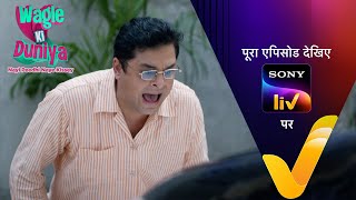 NEW Wagle Ki Duniya  Ep 828  25 Nov 2023  Teaser [upl. by Avlem]