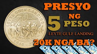 PRESYO NG 5 PESO COMMEMORATIVE COIN I LEYTE GULF LANDING I ALL ABOUT RARE [upl. by Fidel]