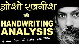 OSHO  Handwriting Analysis  Osho Secrets Revealed in Handwriting  Osho Graphology  Ashwini Kumar [upl. by Ytram268]