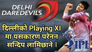 Playing 11 मा यसकारण परेनन सन्दिप l Sandeep Lamichhane l Delhi Daredevils l Vivo IPL 2018 l [upl. by Niel]