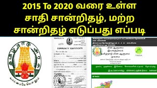 How To Download Tnega Certificate Online In Tamil 20152020  பழைய சான்றிதழ் எடுக்க [upl. by Kacerek959]