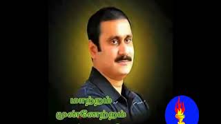 pattali makkal katchi pmk song [upl. by Dong]