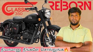 REVIEW2024 CLASSIC 350 REBORNVIBRATION என்ன ஆச்சு⁉️Bikecare360Tamil [upl. by Theresina642]