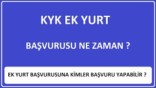 KYK EK YURT BAŞVURUSU NE ZAMAN KYK EK YURT BAŞVURUSUNA KİMLER BAŞVURU YAPABİLİREK YURT BAŞVURUSU [upl. by Malina670]