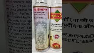 Surya Manjan।। Surya Manjan Review।। Payriya Ka Manjan।। Dont Manjan।। Tooth Pain।। सूर्य दंत मंजन [upl. by Erdnua]