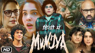 munjya full movie in Hindi  sathyaraj  Abhay Varma  sharvari wagh  Mona Singh  facts [upl. by Gem]