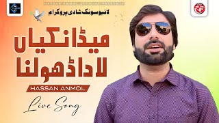 Meda Nikiyan La Dholna  Hassan Anmol  Live Show Song 2024  Hassan Anmol Official [upl. by Onairotciv]