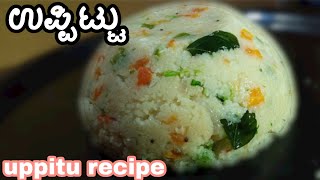 uppittu recipe in kannada 2021uppittu recipe karnatakauppittu maduva vidhanadivya aduge mene [upl. by Sternlight]