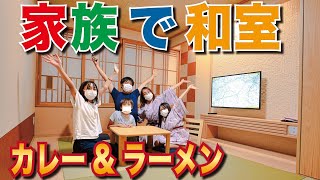 【大阪↔愛媛】豪華個室でフェリー旅！四国開発フェリー おれんじえひめ スイート和室！ 家族でわいわい！ 7時まで延長滞在 大阪南港→愛媛東予港 天気で素晴らしい航海でした！ [upl. by Hollister]