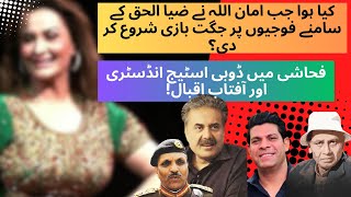 Aftab Iqbal vs Stage Drama Legends  Story of Punjabi Comedys Rise and Fall [upl. by Ardeth245]