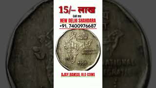 sell rare currency in biggest numismatic exhibition or old coins and note show 2024रीमिक्स [upl. by Flori189]