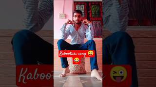 Kabootari song 😜😂 ll Aaj iss gane prr bhi video bna li shorts trending comedy youtubeshorts [upl. by Dnartreb]