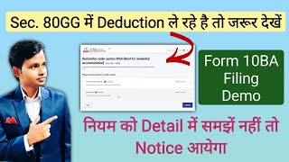 File Form 10BA online Income Tax for Section 80GG  Can we file Form 10BA after ITR filing [upl. by Feodore153]