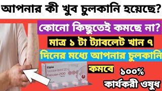 Forcan200 fluconazole 200mg tablet full review in bangla uses price dosage [upl. by Noryak]