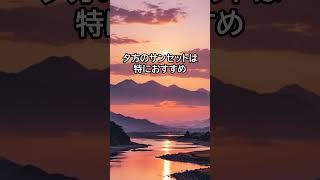 高知県の絶景スポットでリフレッシュ！自然の美しさを堪能 [upl. by Lessirg121]