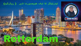 Rotterdam Netherland [upl. by Liw]