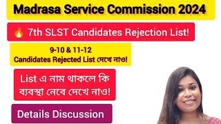 🎯 WBMSC।🔥7th SLST Candidates Rejection List। 910 amp 1112 Rejected List। Madrasa Service Commission। [upl. by Llebasi]