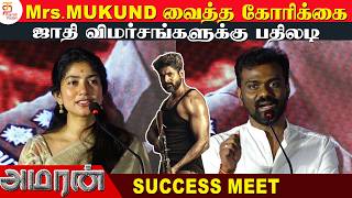 Sai Pallavi amp Rajkumar Periasamy Speech  AMARAN Success Meet  Sivakarthikeyan  Thamizh Padam [upl. by Kimber]