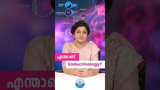 എന്താണ് Endocrinology   Doctor talk  Silverline Hospital [upl. by Joshuah]