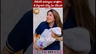 Interesting fact in home delivery girl in 1 uncle in small baby subscribe facts amazingfacts [upl. by Armallas]