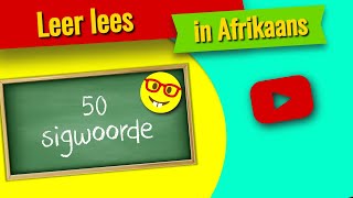 Leer lees sigwoorde ▶ 50 sigwoorde in Afrikaans [upl. by Norod]