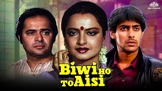 Biwi Ho To Aisi Full Movie  Rekha Salman Khan  करवा चौथ Special  Hindi Movie [upl. by Asi]