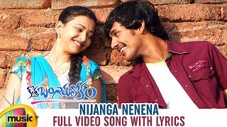 Nijanga Nenena Video Song With Lyrics  Kotha Bangaru Lokam Songs  Varun Sandesh  Shweta Basu [upl. by Florencia]