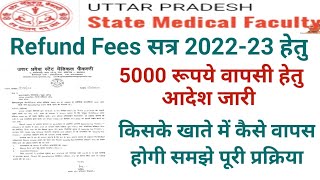 Upsmfac Latest Updates upsmfac Paramedical Diploma Course 202223 security Fees refund process [upl. by Uriah826]