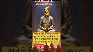 Swami Vivekananda quotes in hindi Swami Vivekananda vichar status swami vivekananda shorts [upl. by Valery]