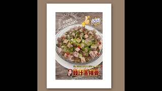 豉汁蒸排骨Steamed Spareribs with black Bean sauce  English Subtitle簡單易做家常菜 [upl. by Ardelis308]