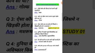 ias interview questions  upsc interview questions 🙏iasinterviewquestions upscinterviewquestion [upl. by Franciskus]