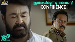 ഇതായിരുന്നു അവന്റെ Confidence  Drishyam 2  Mohanlal  Jeethu Joseph [upl. by Ikey]