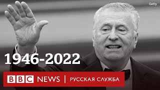 Жириновский 30 лет при власти Самые яркие цитаты политика [upl. by Oidivo]