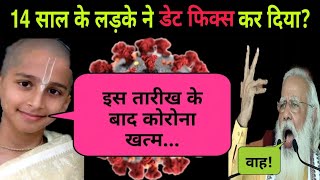 Astrologer Abhigya Anand की भविष्यवाणी पर उठे सवाल  Coronavirus  covid 19  NOOK POST [upl. by Gamin]