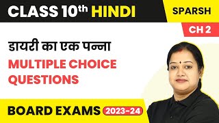 Diary Ka Ek Panna  Multiple Choice Questions MCQs  Class 10 Hindi Sparsh Chapter 2 [upl. by Allisirp]