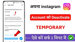 instagram account deactivate kaise kare  how to temporarily deactivate instagram option not showing [upl. by Enatan]