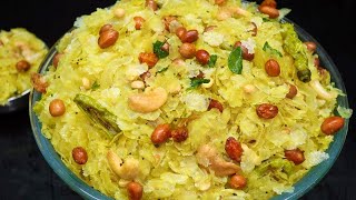 Poha Mixture  అటుకుల మిక్చర్ ని ఇలా చేయండి ఎక్కువ రోజులు క్రిస్పీ గా తినచ్చు  Poha Chivda [upl. by Leaw]