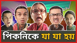 Everything About Picnic  Every Picnic Story  Picnic E Ja Ja Hoy  Bangla Comedy Video  CandidCaly [upl. by Bernardine]