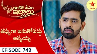 Intiki Deepam Illalu  Episode 749 Highlight  TeluguSerial  Star Maa Serials  Star Maa [upl. by Llevron63]