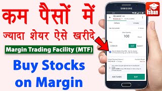 Margin Trading Explained in Hindi  Margin per share kaise kharide  Angel One margin trading MTF [upl. by Rihana]