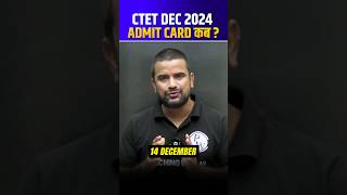 CTET Admit Card 2024  CTET December 2024 Admit Card kab Aayega Shorts CTET [upl. by Norak]