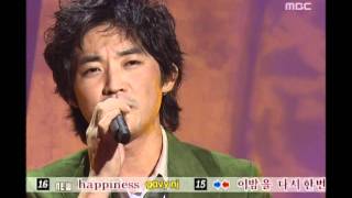 Ahn Jaewook  Doorooroo 안재욱  두루루 Music Core 20051119 [upl. by Eyks338]