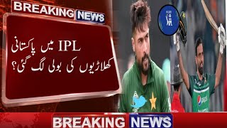 IPL BID FOR PAKISTANI PLAYERS FAKHAR ZAMAN AND MUHAMMAD AMIR UPDATEIPL 2025 DRAFTINGWASI SPORTS [upl. by Ssitruc]