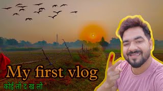 My first vlog❤️कोई तो देखलो मेरे भाईdrjminivlogs94 [upl. by Courtnay]