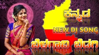 new trending Kannada song  ಬೆಳಗಾವಿ ಬೆಡಗಿ [upl. by Sterner]