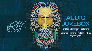 RNT Project  RabindraSangeet  Rabindranath Tagore Songs  Full Audio Jukebox  Arindom SVF Music [upl. by Ennovehs276]